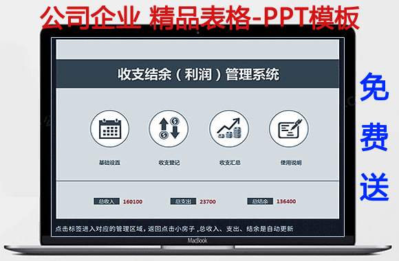 上海高维三维设计免费赠送公司企业表格模板大全及精品PPT模板